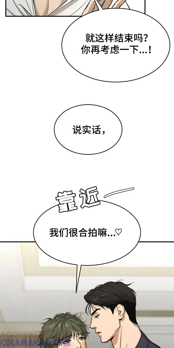 魔咒 第6章：酒店里 第15页