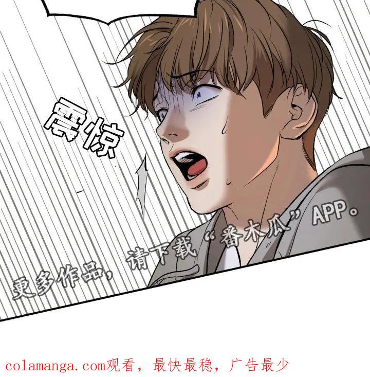 魔咒 第6章：酒店里 第30页