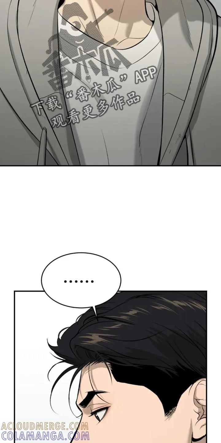 魔咒 第60章：感谢 第25页
