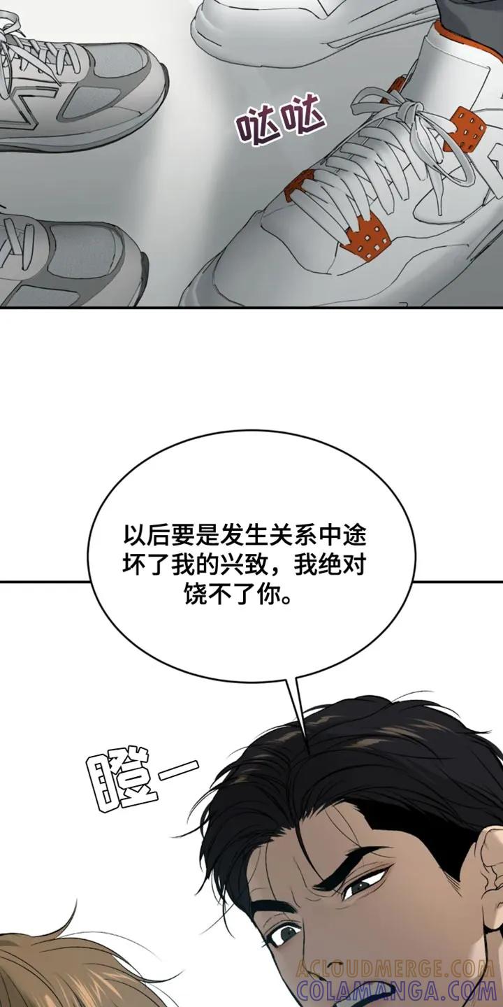 魔咒 第60章：感谢 第19页