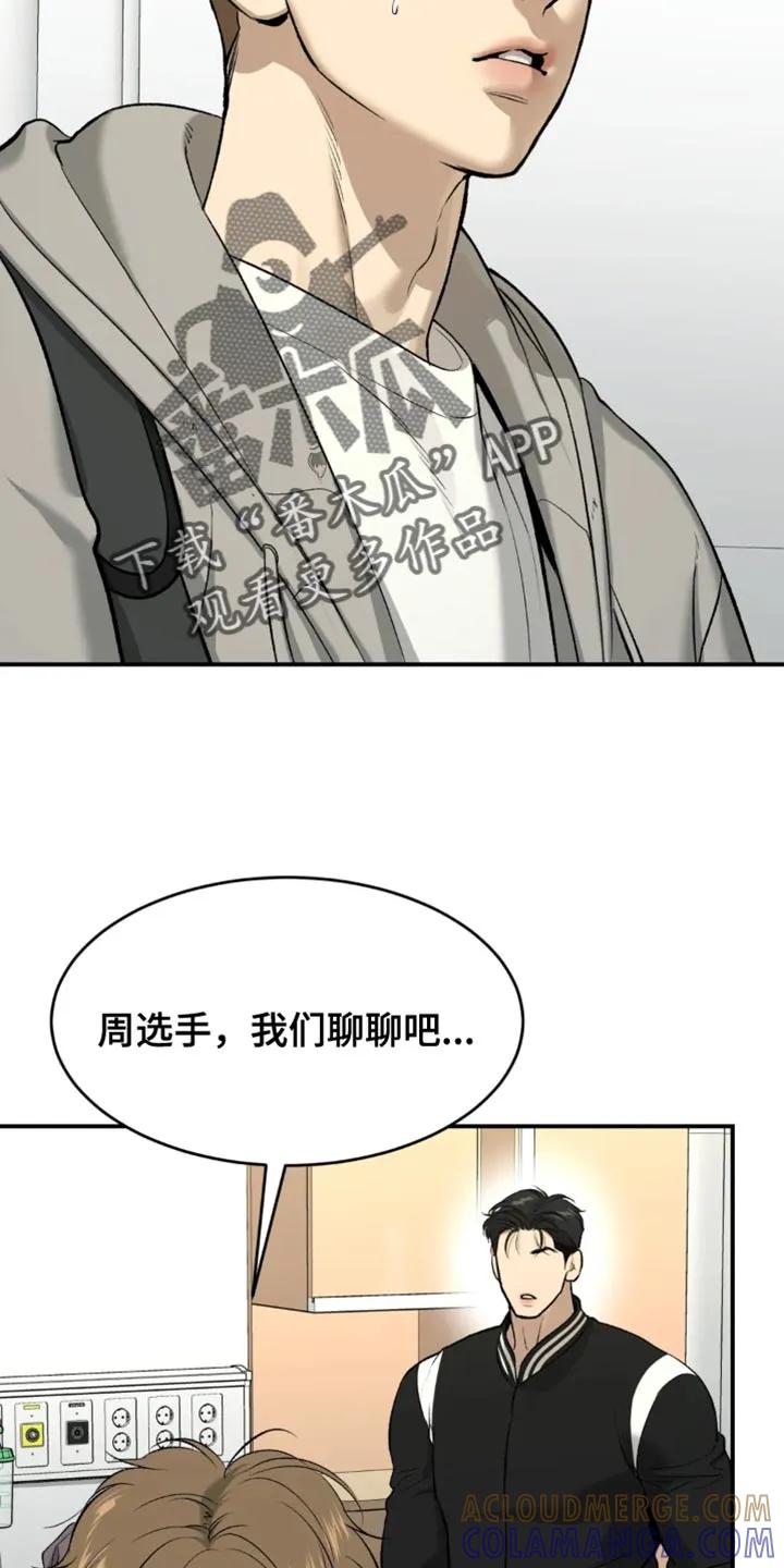 魔咒 第60章：感谢 第5页