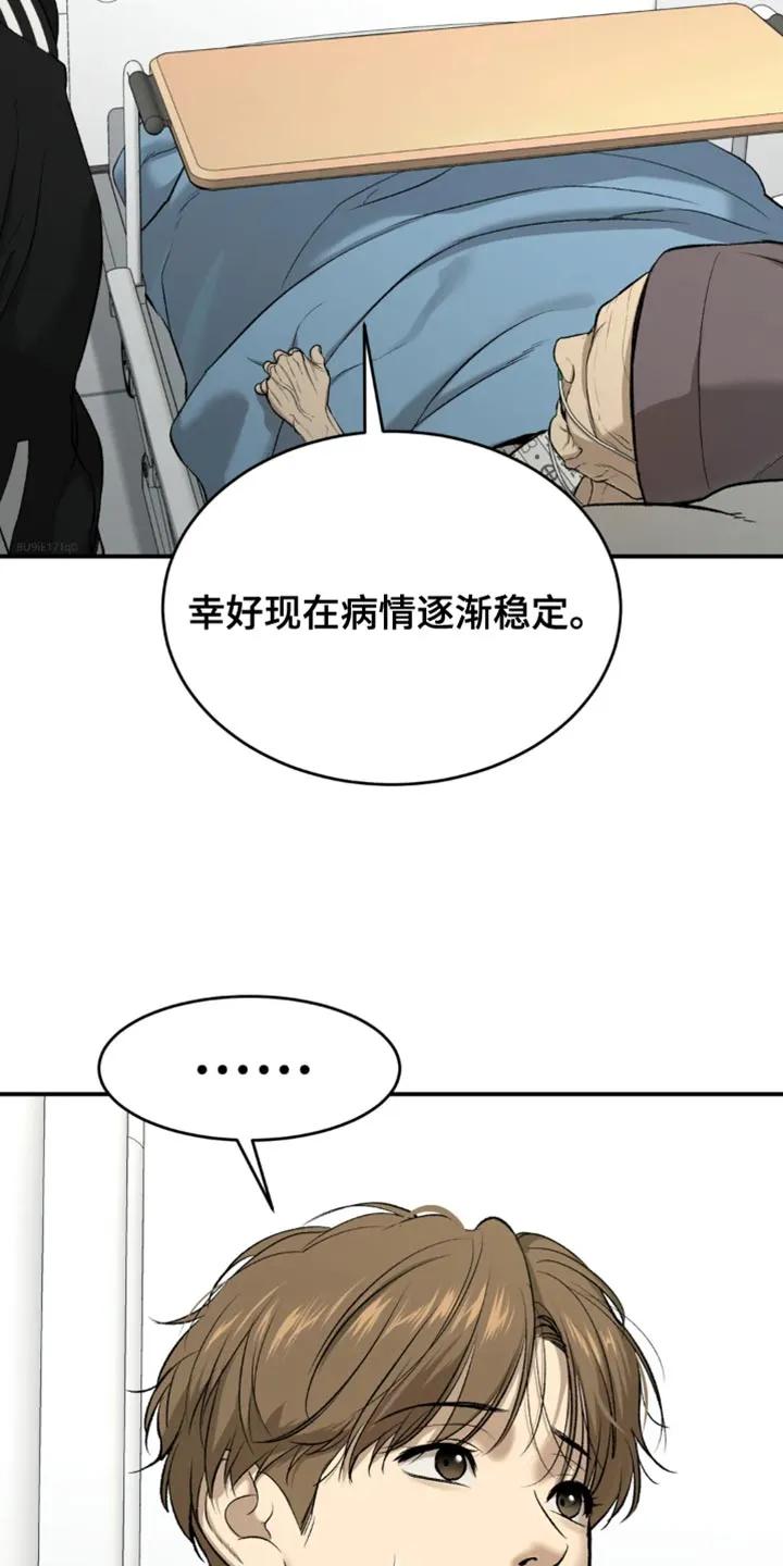 魔咒 第60章：感谢 第4页