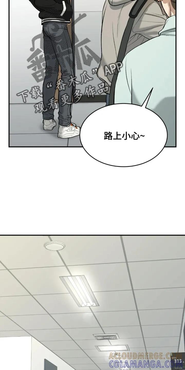 魔咒 第60章：感谢 第11页