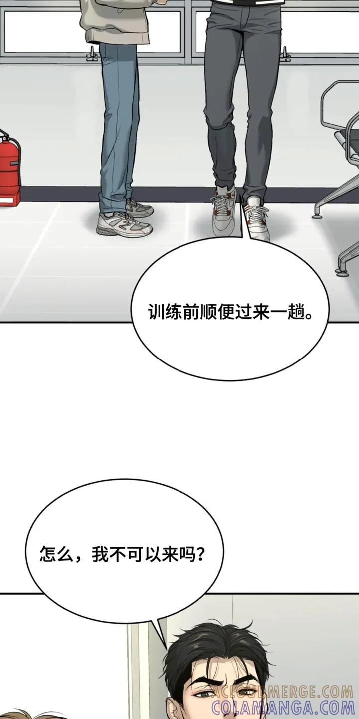 魔咒 第60章：感谢 第13页