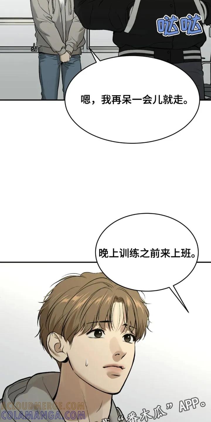 魔咒 第60章：感谢 第27页