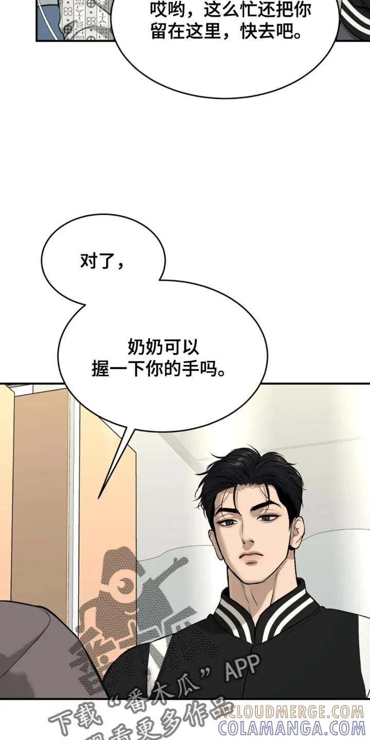 魔咒 第60章：感谢 第7页