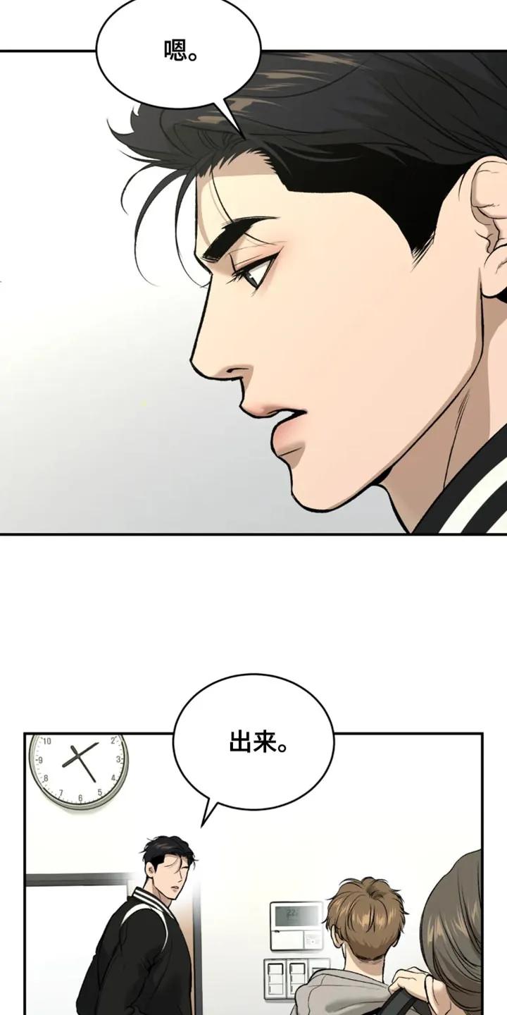 魔咒 第60章：感谢 第10页