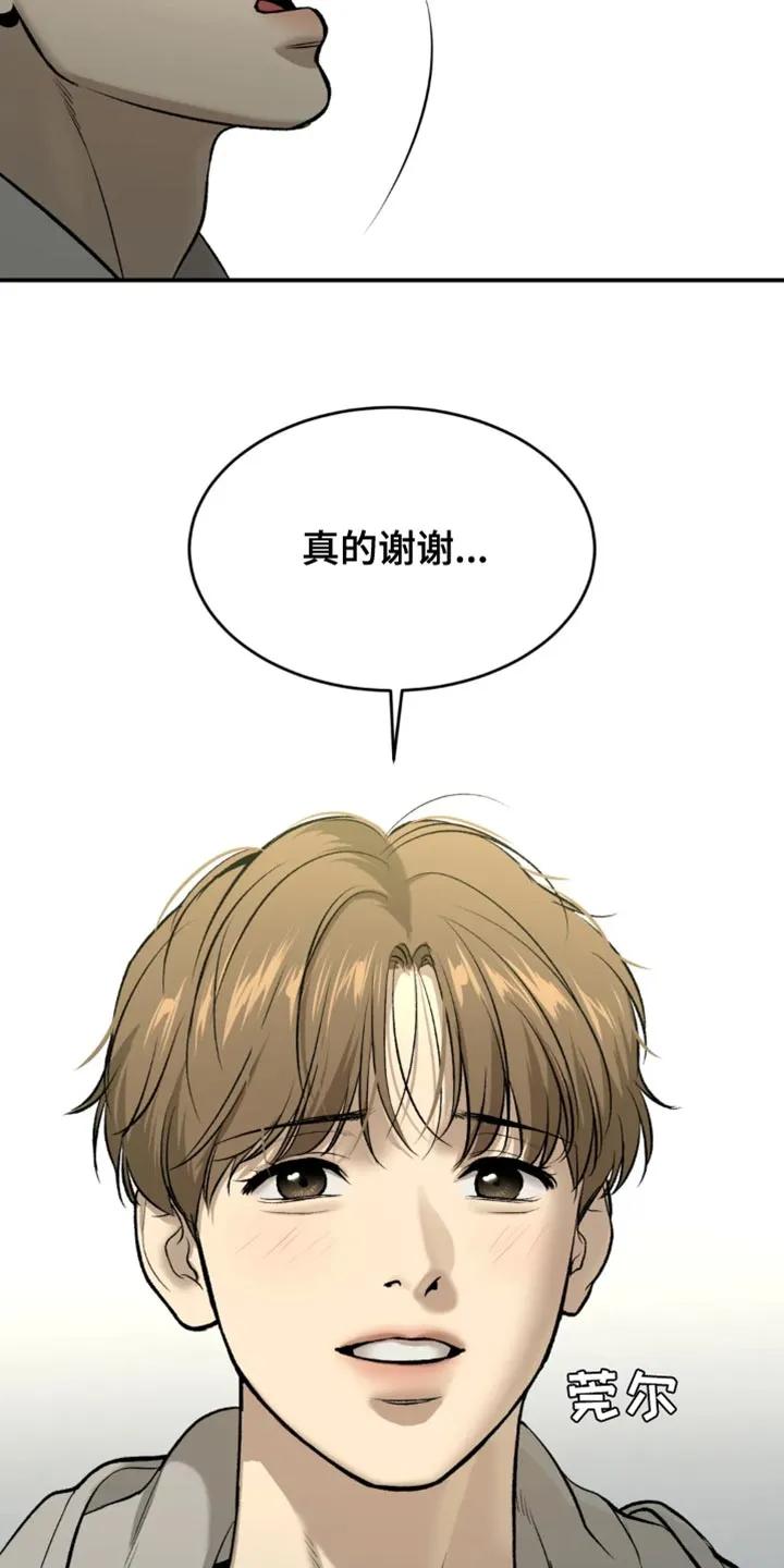 魔咒 第60章：感谢 第24页