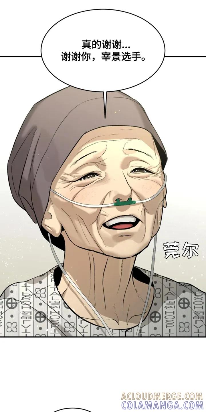 魔咒 第60章：感谢 第9页