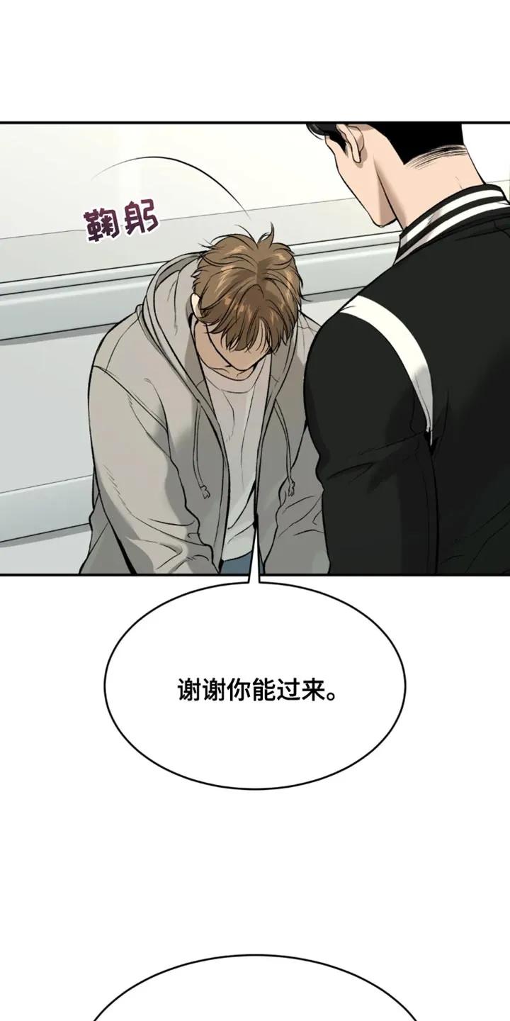 魔咒 第60章：感谢 第22页