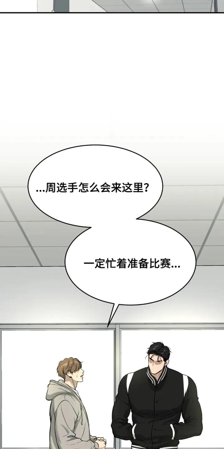 魔咒 第60章：感谢 第12页