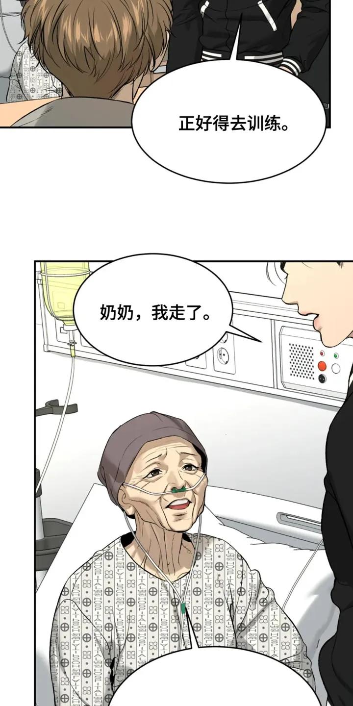 魔咒 第60章：感谢 第6页
