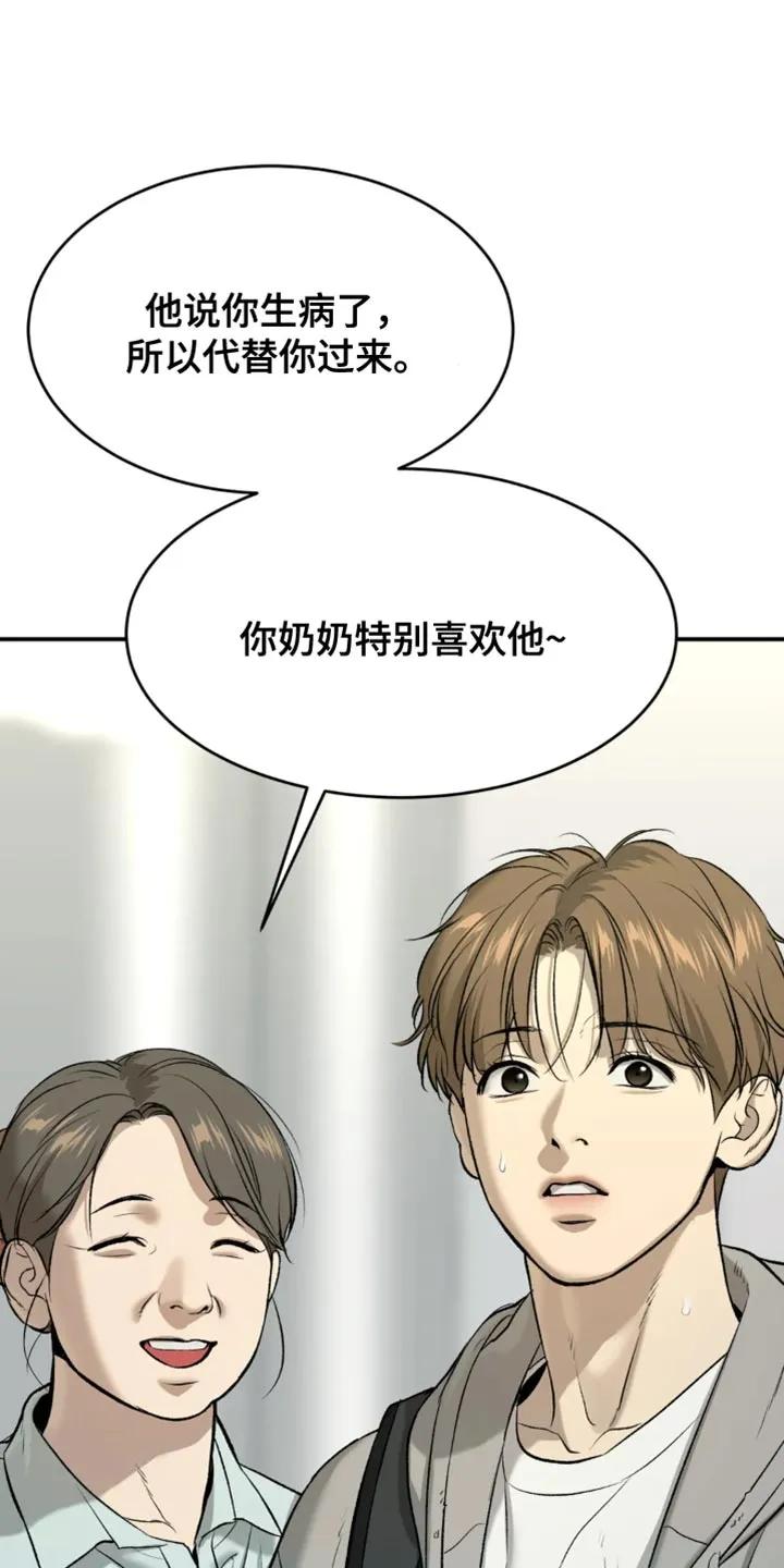 魔咒 第60章：感谢 第2页