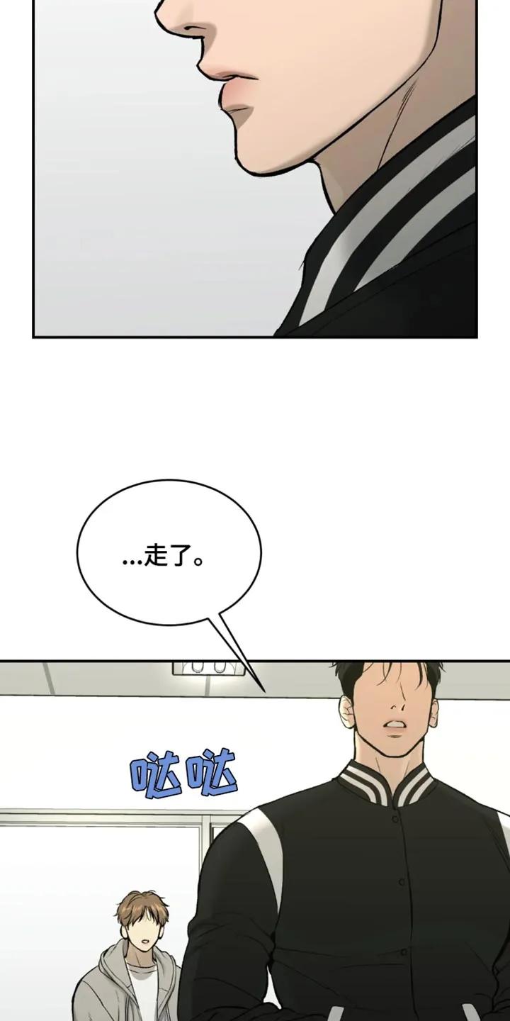 魔咒 第60章：感谢 第26页