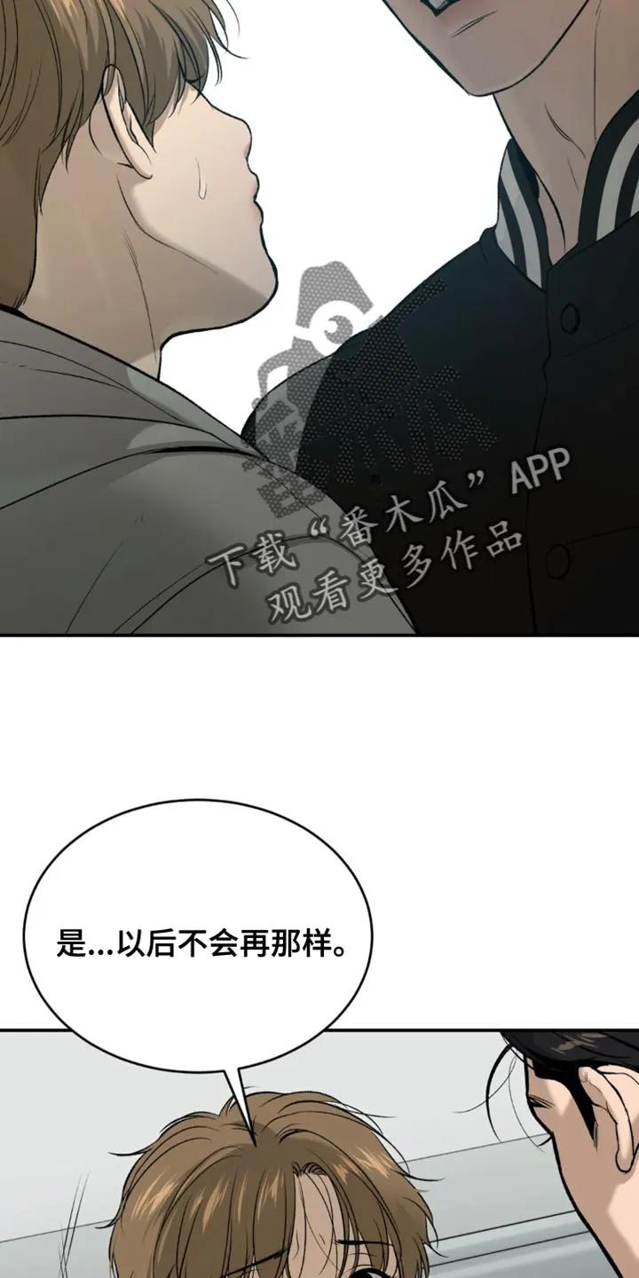 魔咒 第60章：感谢 第20页