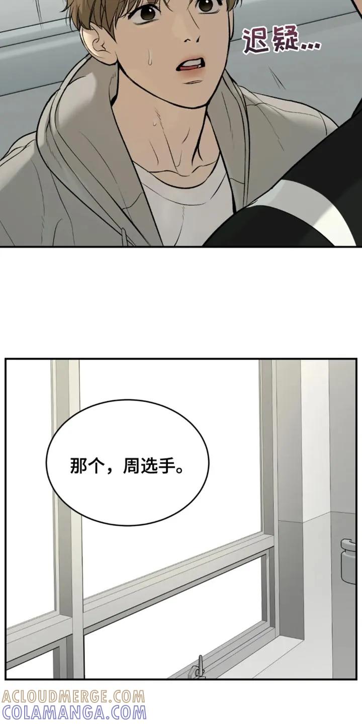 魔咒 第60章：感谢 第21页