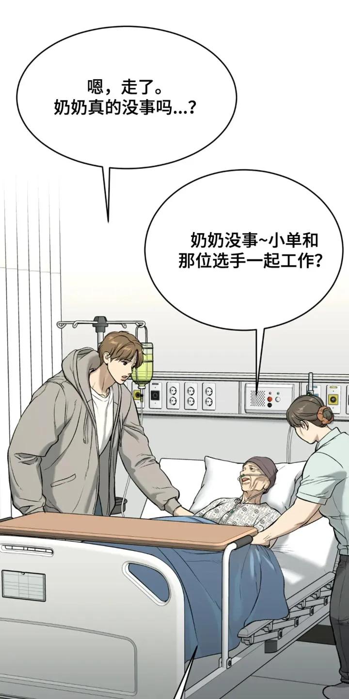 魔咒 第61章：做早餐 第2页