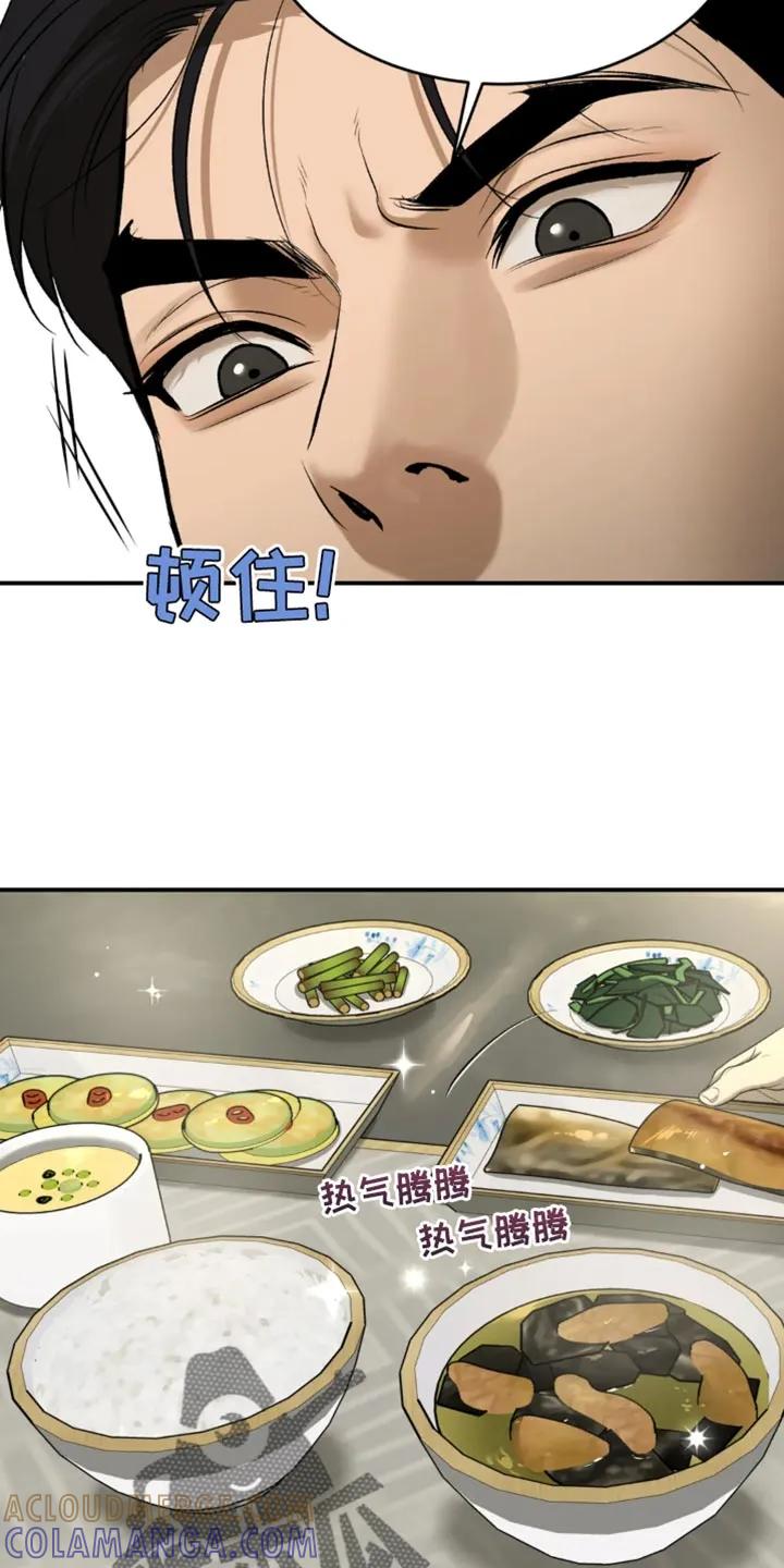 魔咒 第61章：做早餐 第27页
