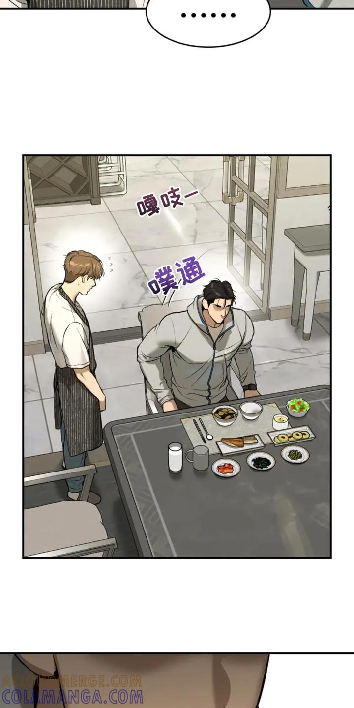 魔咒 第61章：做早餐 第29页