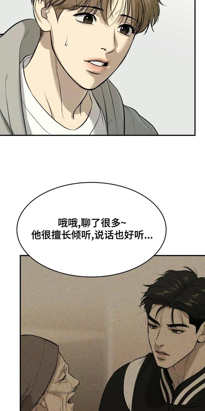 魔咒 第61章：做早餐 第4页