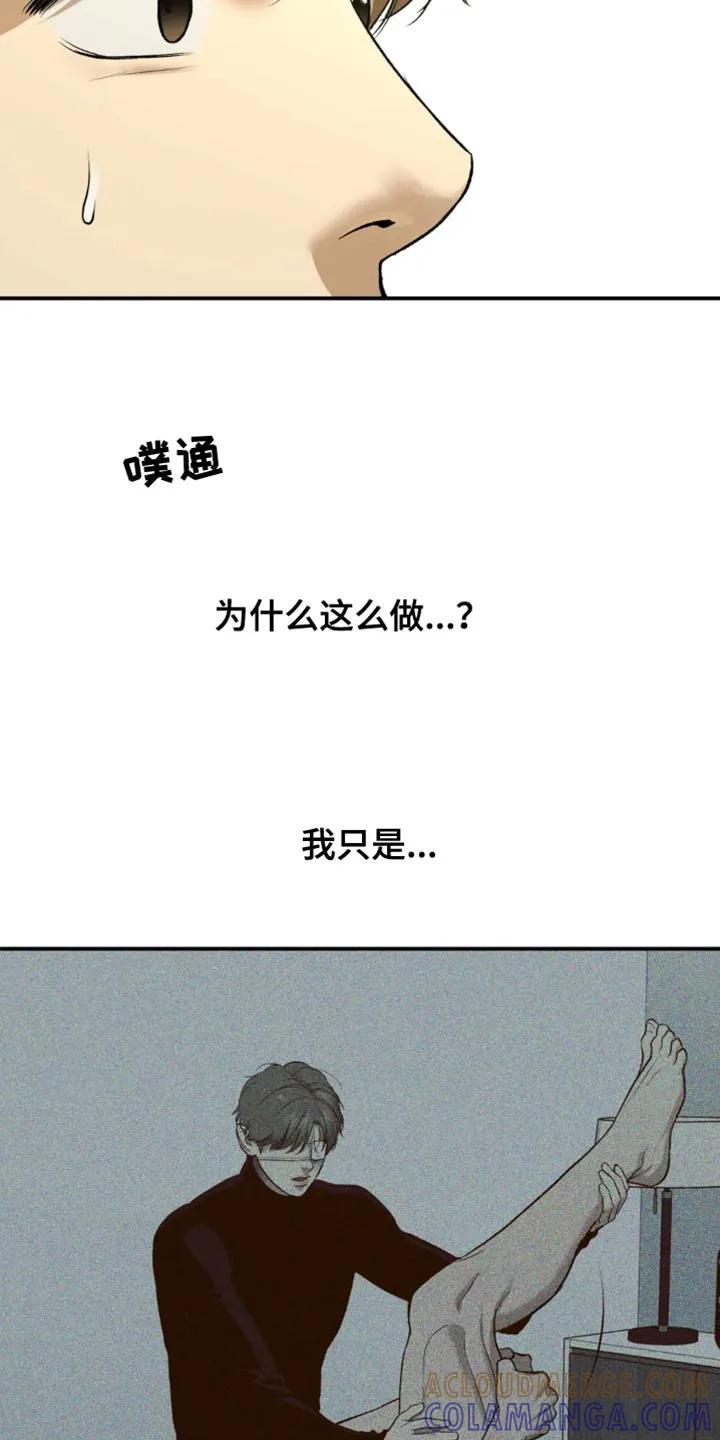 魔咒 第61章：做早餐 第11页