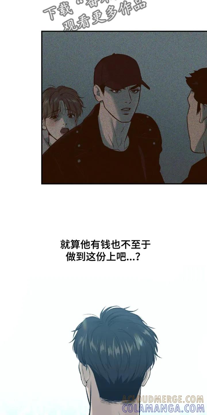 魔咒 第61章：做早餐 第13页
