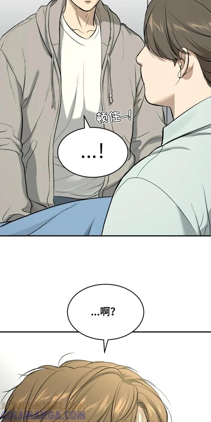 魔咒 第61章：做早餐 第9页