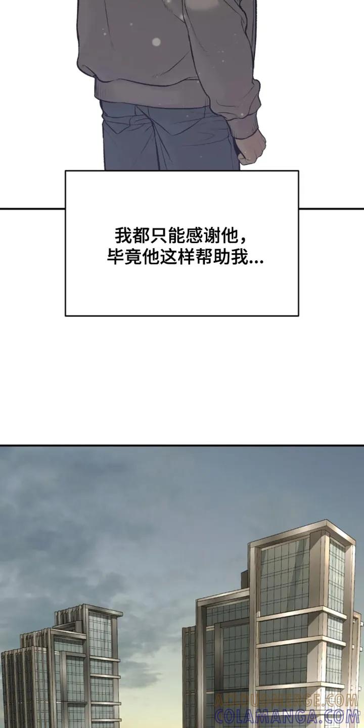 魔咒 第61章：做早餐 第17页