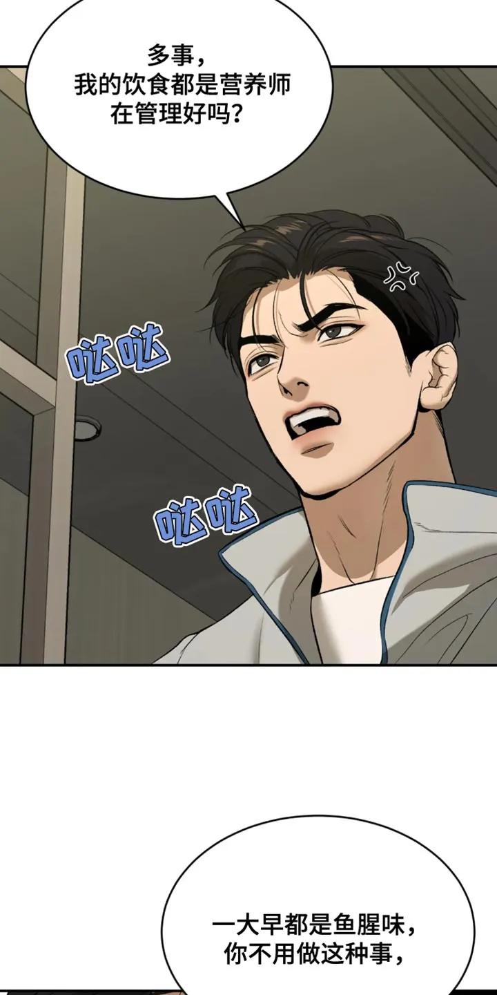 魔咒 第61章：做早餐 第26页