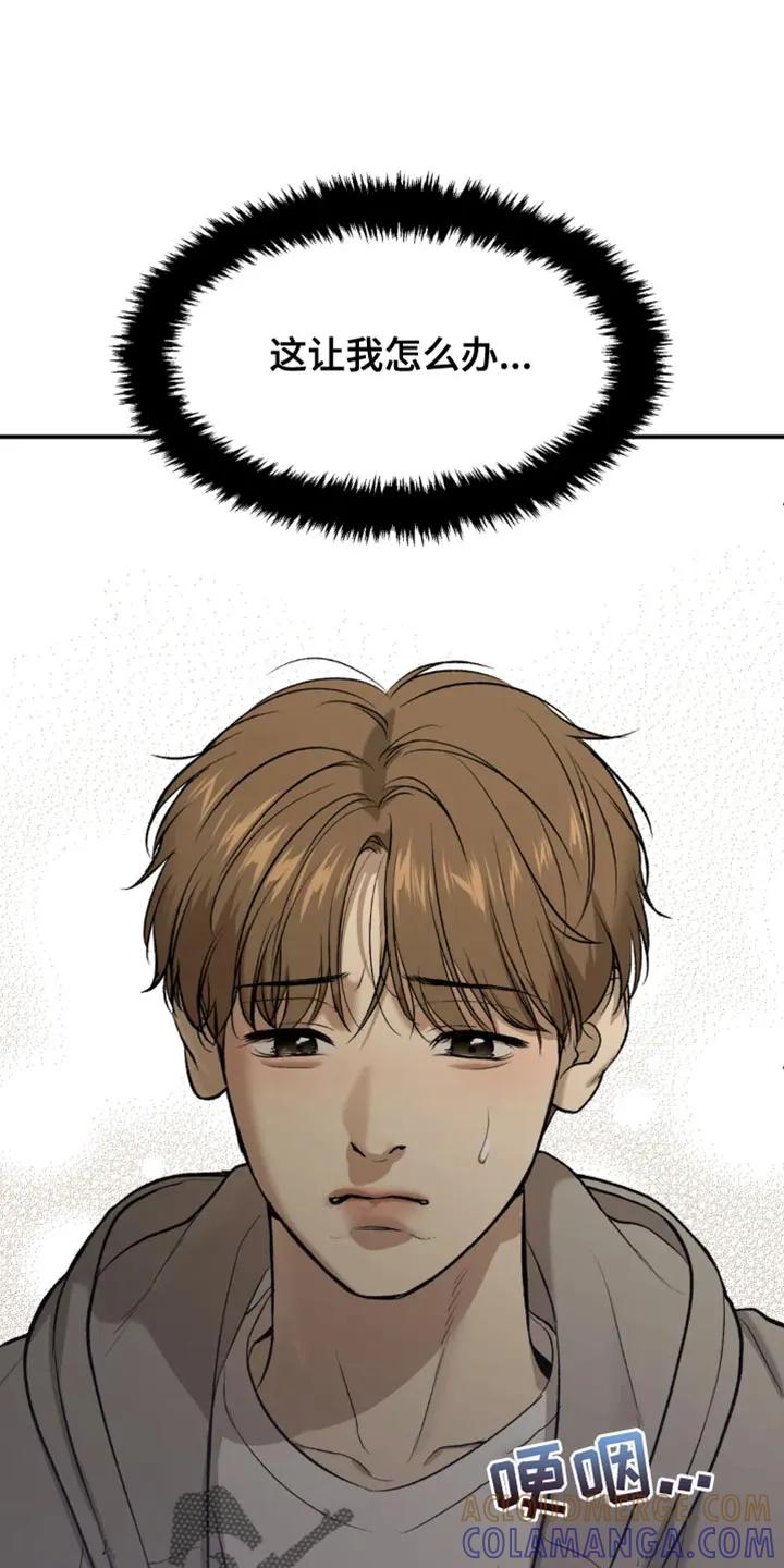 魔咒 第61章：做早餐 第15页