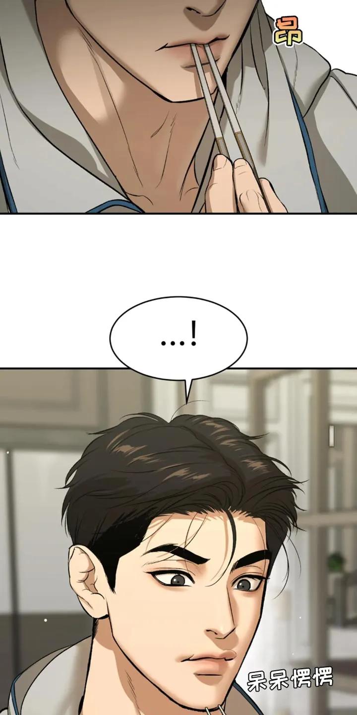 魔咒 第61章：做早餐 第30页