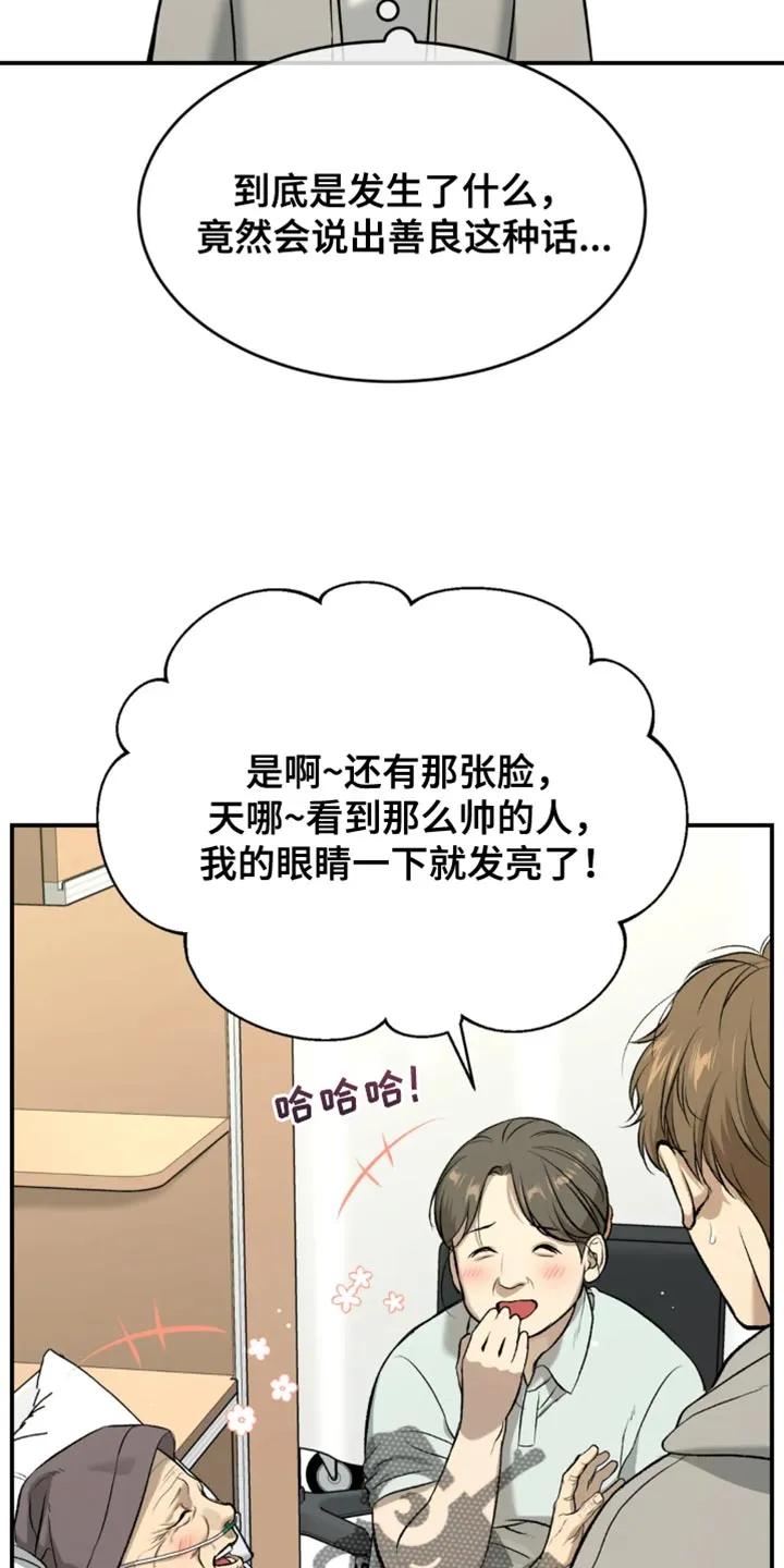 魔咒 第61章：做早餐 第6页