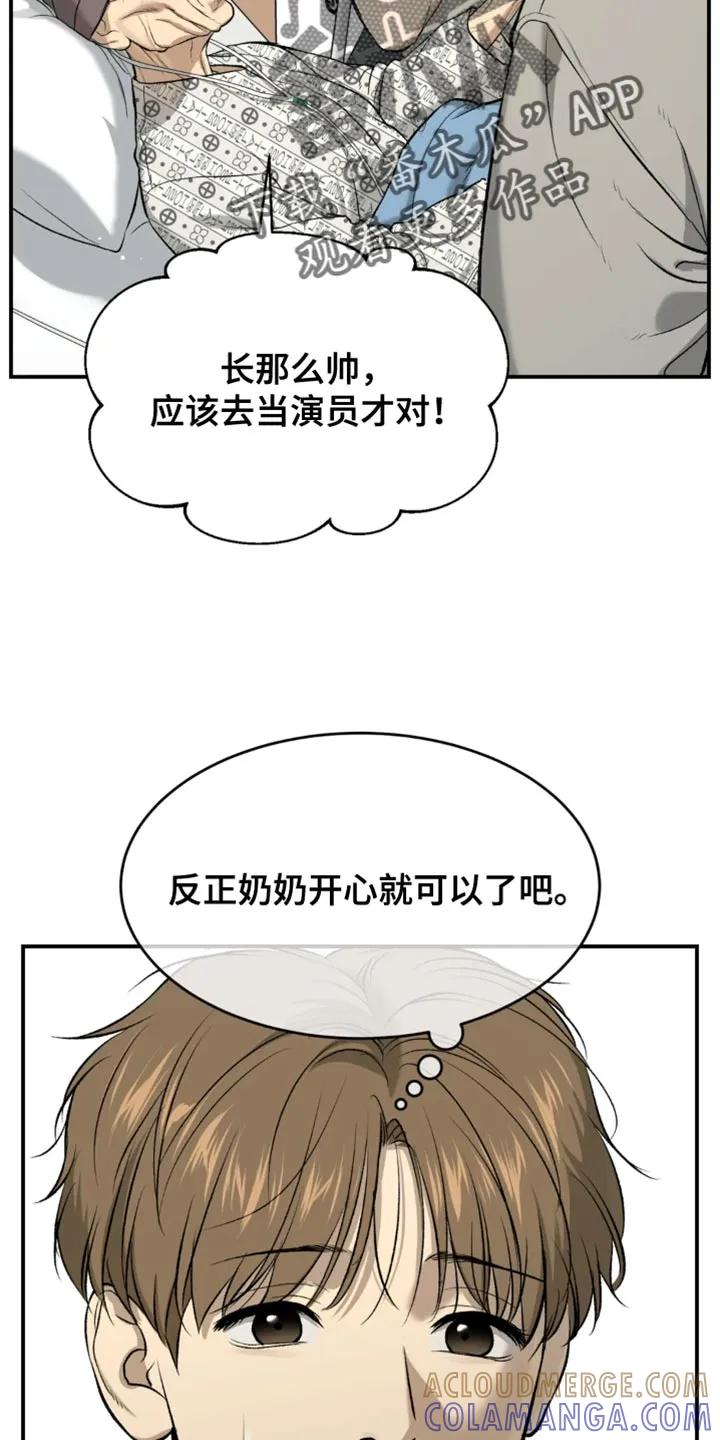 魔咒 第61章：做早餐 第7页
