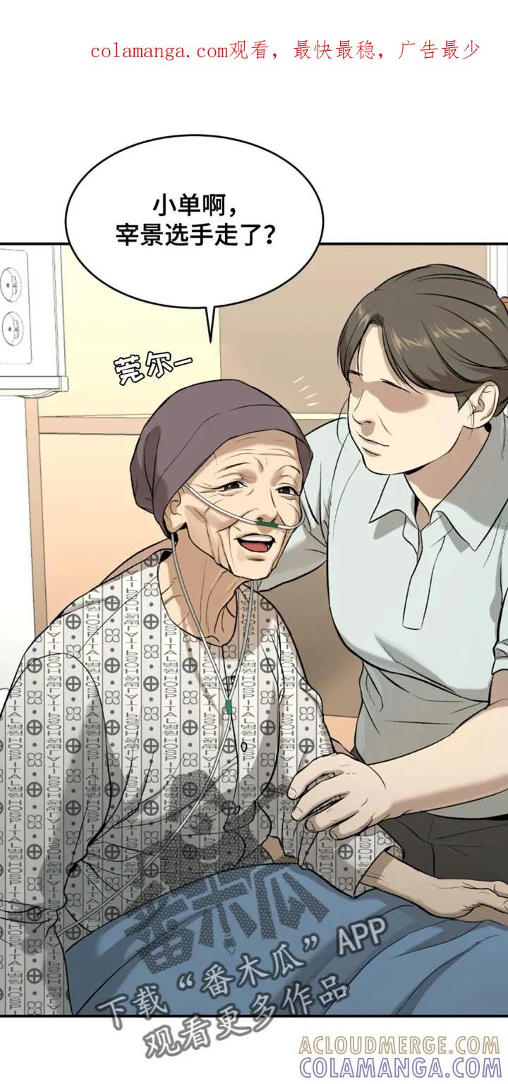 魔咒 第61章：做早餐 第1页