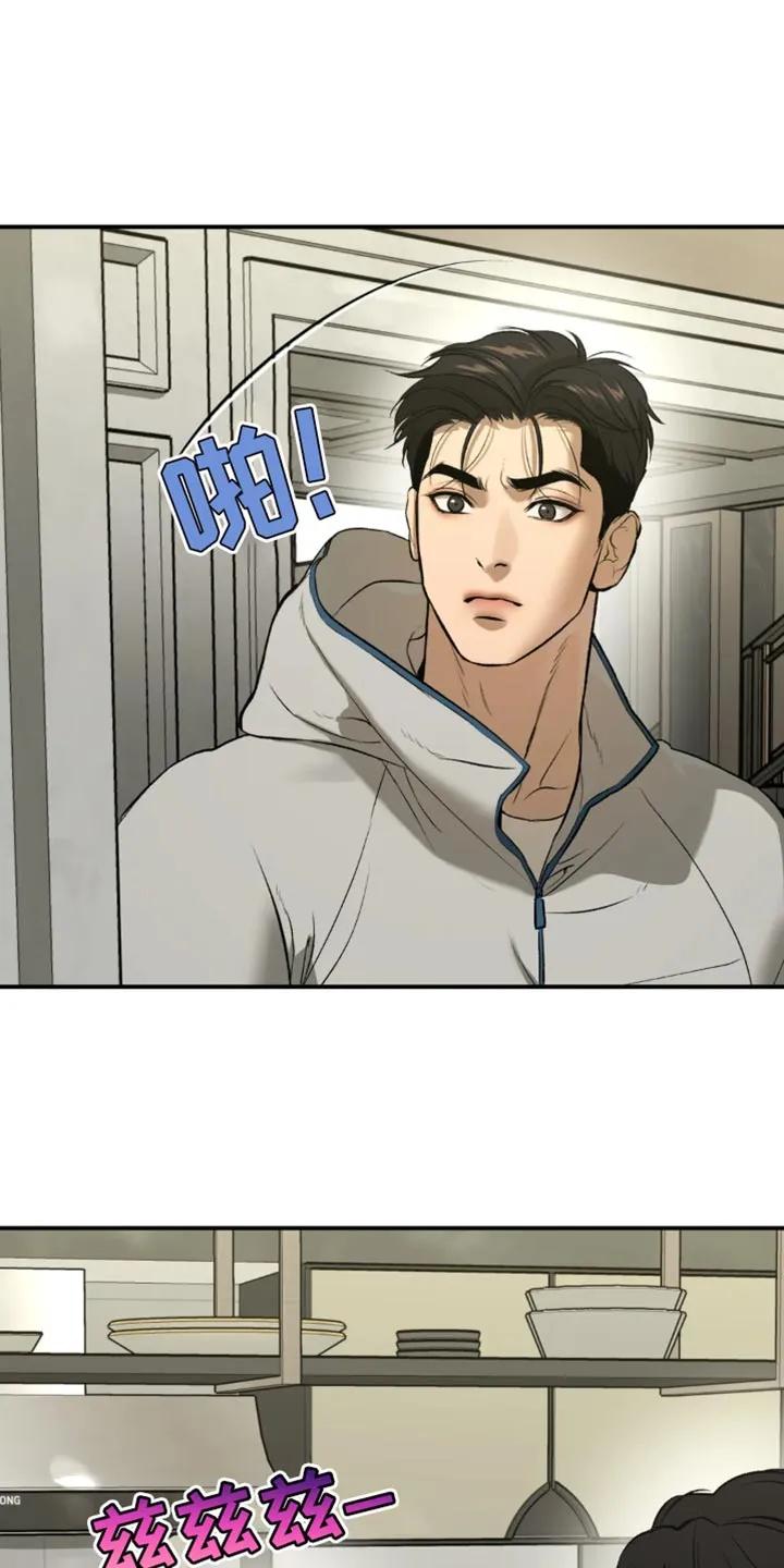 魔咒 第61章：做早餐 第20页