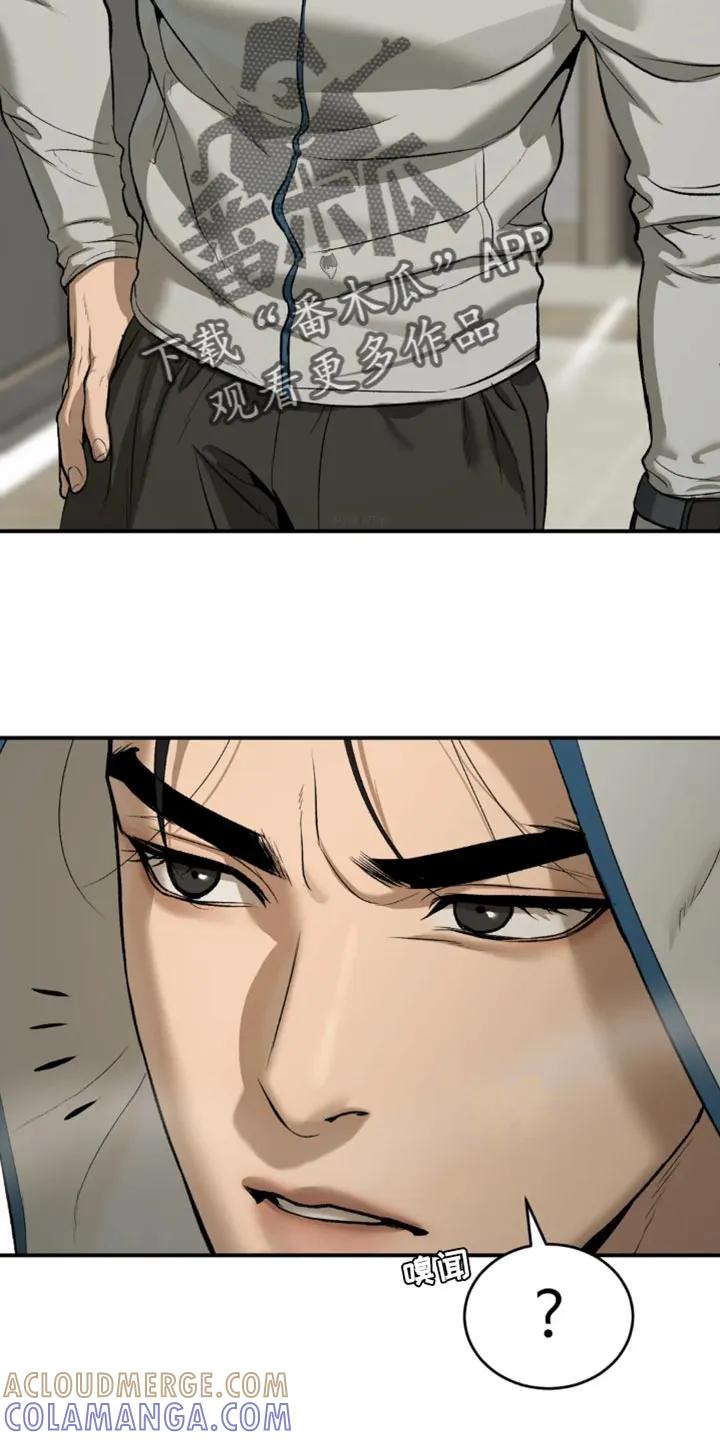 魔咒 第61章：做早餐 第19页