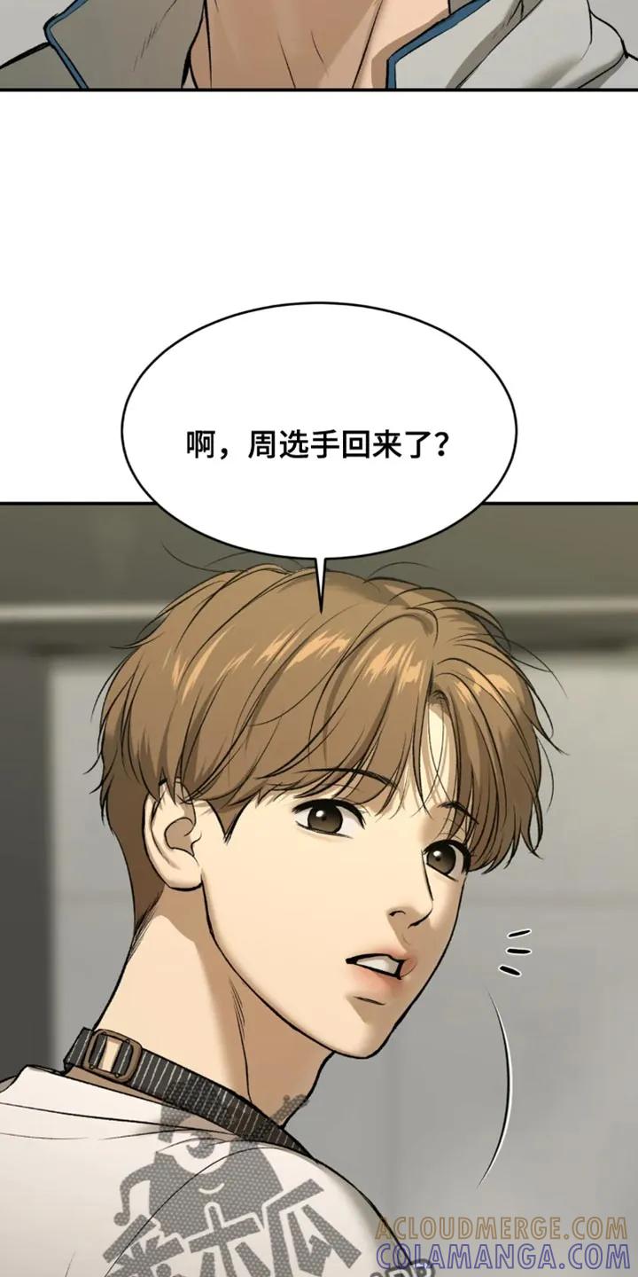 魔咒 第61章：做早餐 第23页