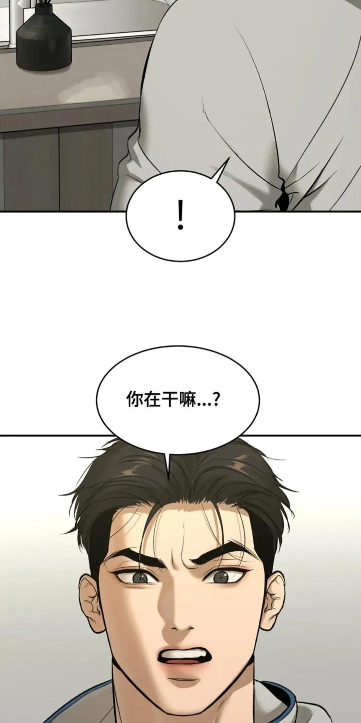 魔咒 第61章：做早餐 第22页