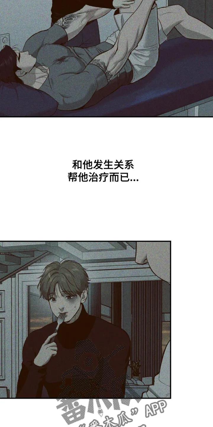 魔咒 第61章：做早餐 第12页