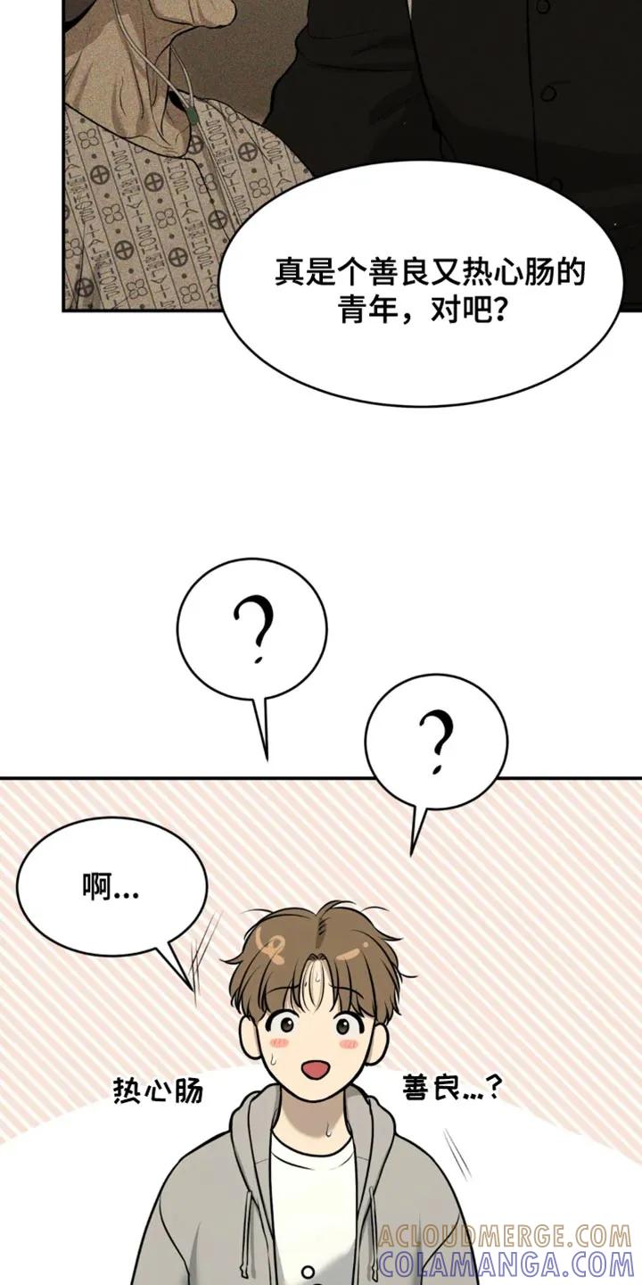魔咒 第61章：做早餐 第5页