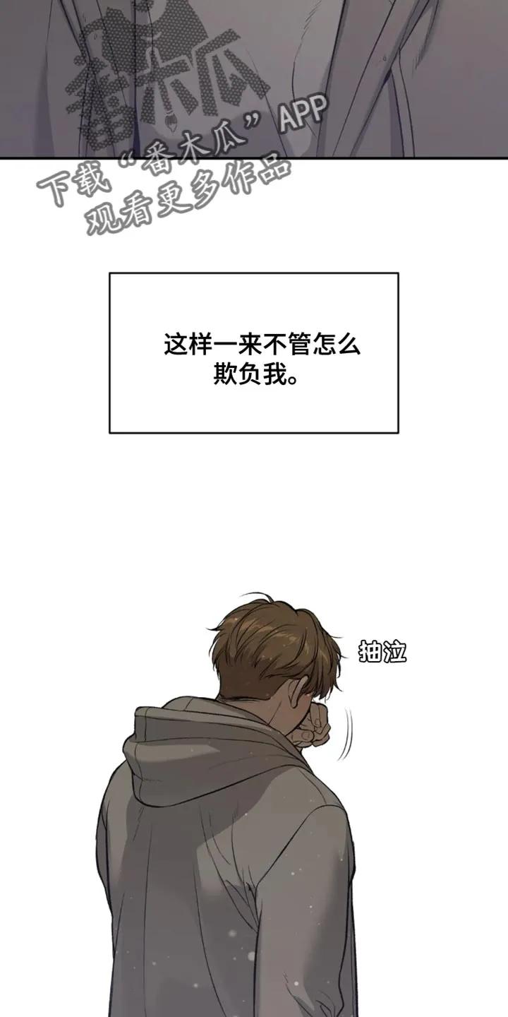 魔咒 第61章：做早餐 第16页