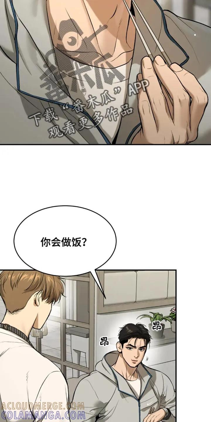 魔咒 第61章：做早餐 第31页
