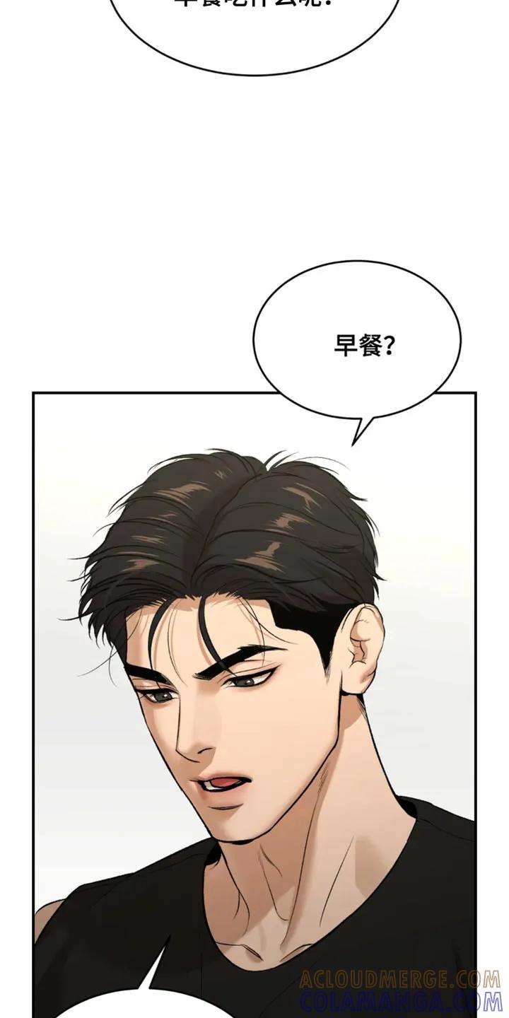 魔咒 第62章：亏欠 第23页