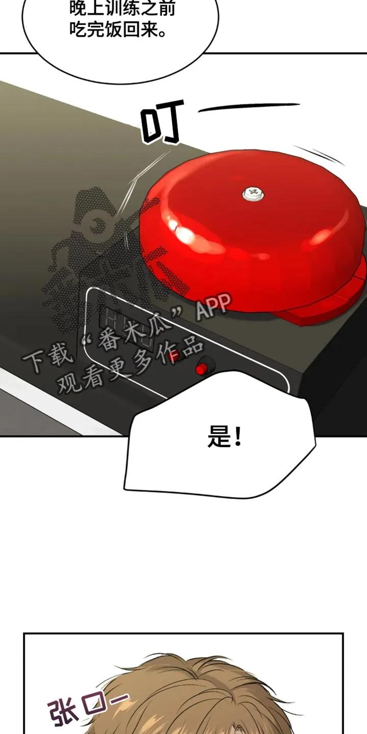 魔咒 第62章：亏欠 第14页