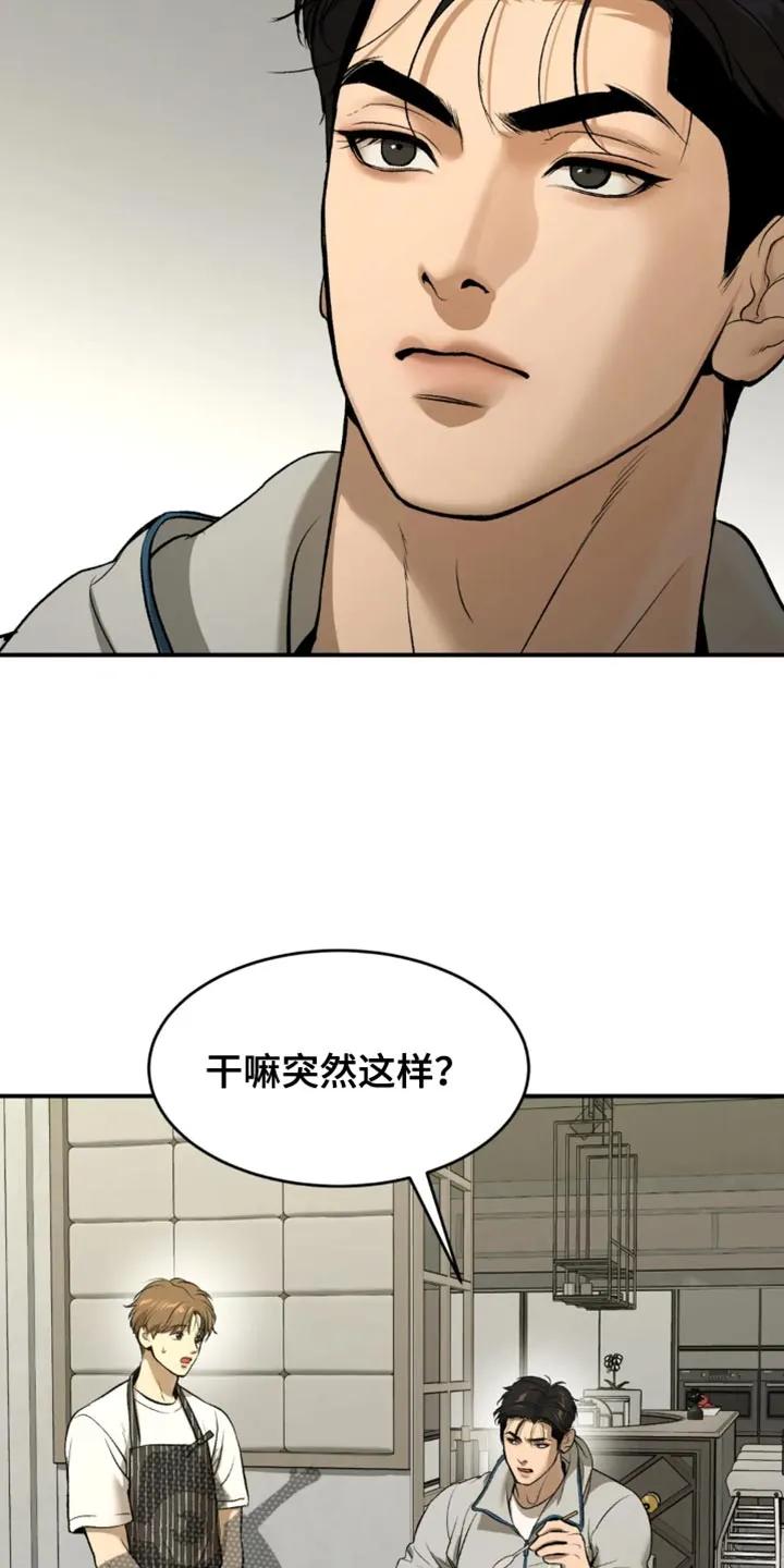 魔咒 第62章：亏欠 第4页