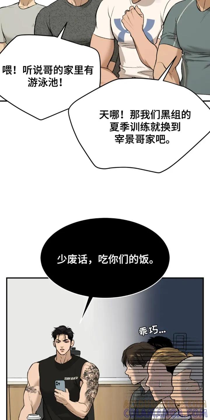 魔咒 第62章：亏欠 第29页
