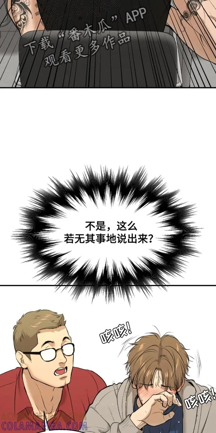 魔咒 第62章：亏欠 第27页