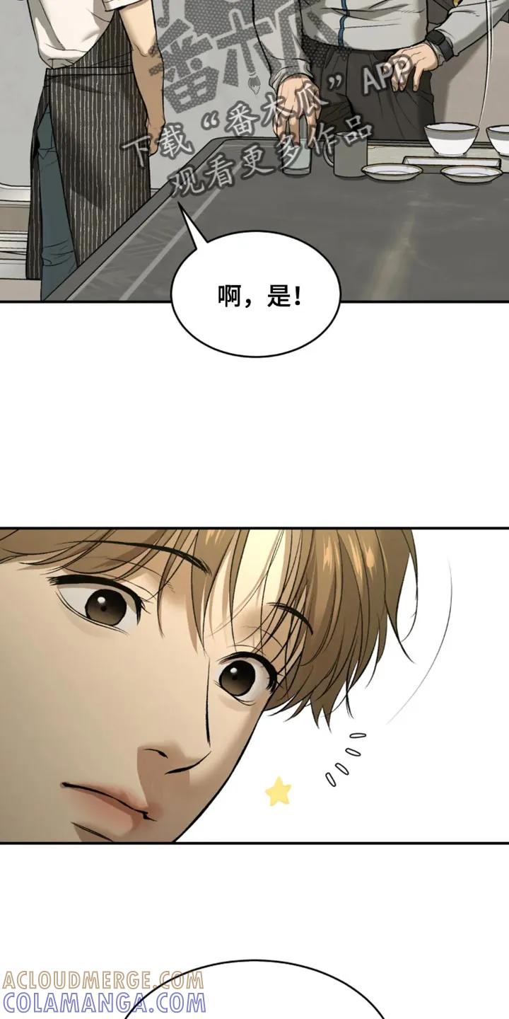 魔咒 第62章：亏欠 第9页