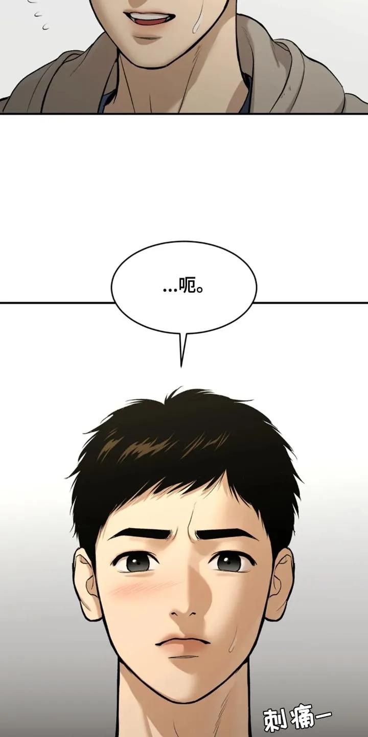 魔咒 第62章：亏欠 第32页