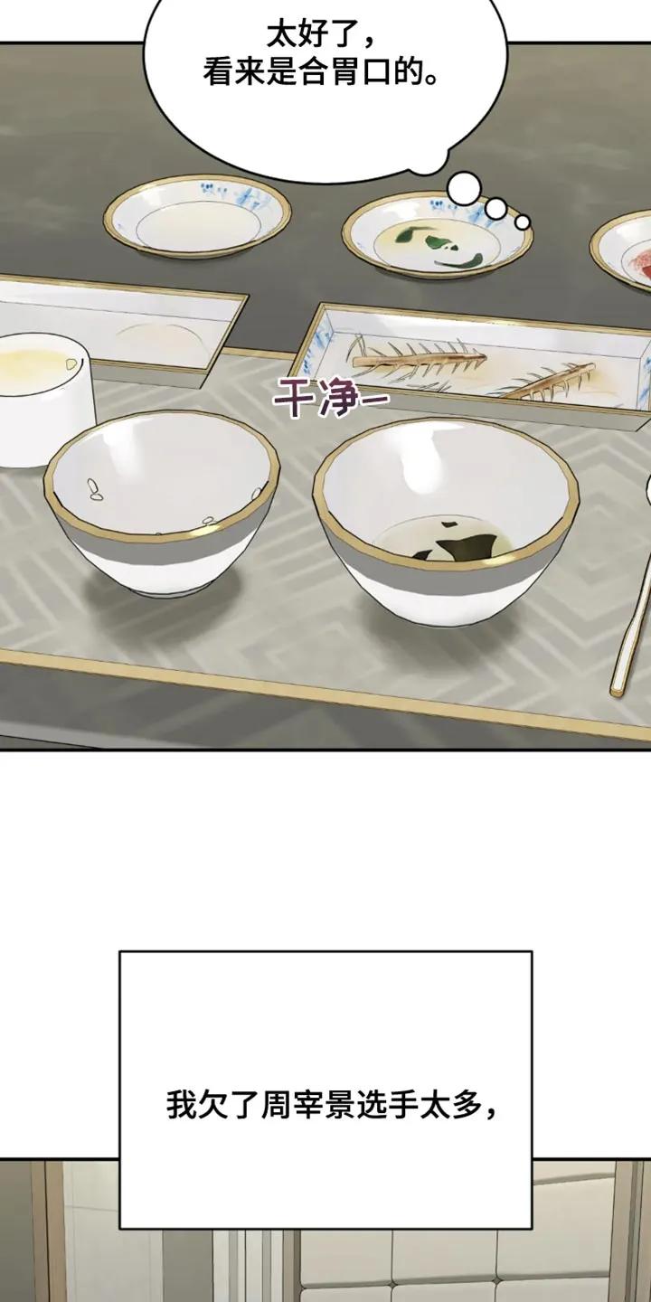 魔咒 第62章：亏欠 第10页